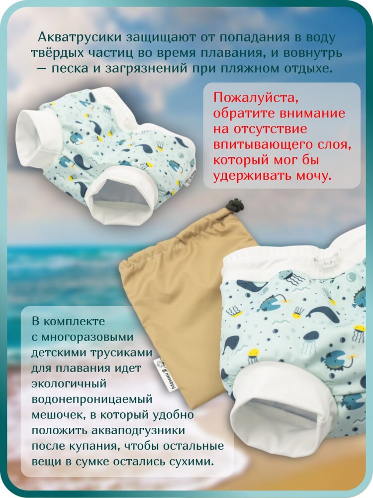 Многоразовые подгузники Мамин Я M - фото 2