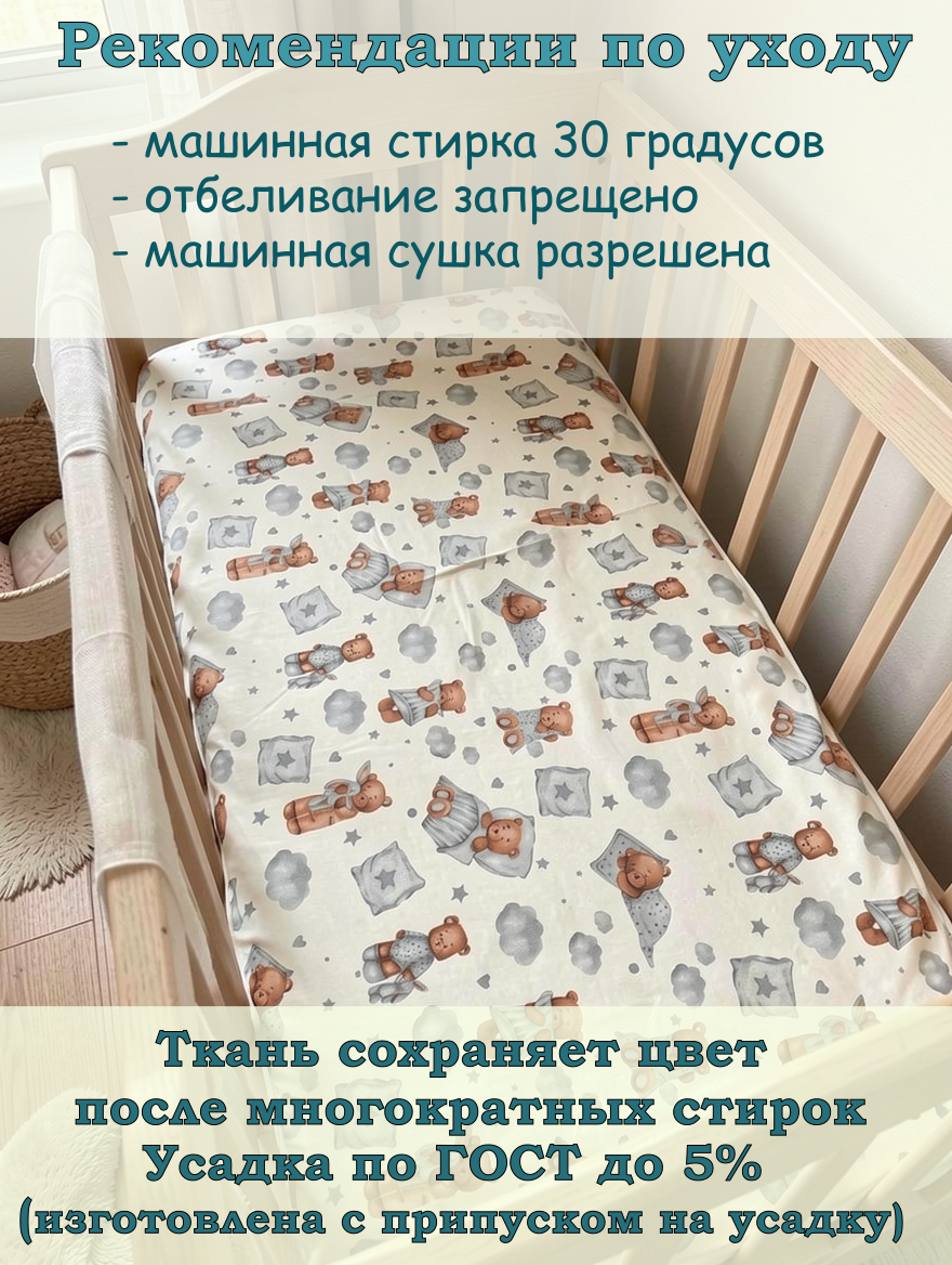 Простыня ЗАСЫПАЙКА на резинке 60 x 120 см на резинке 1 шт. - фото 6