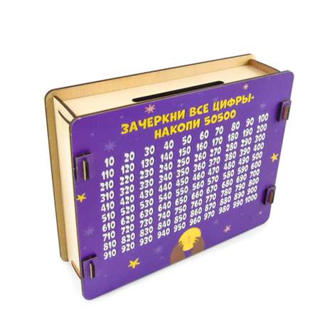 Копилка PREZENT из Тик-Ток 50500 Космос