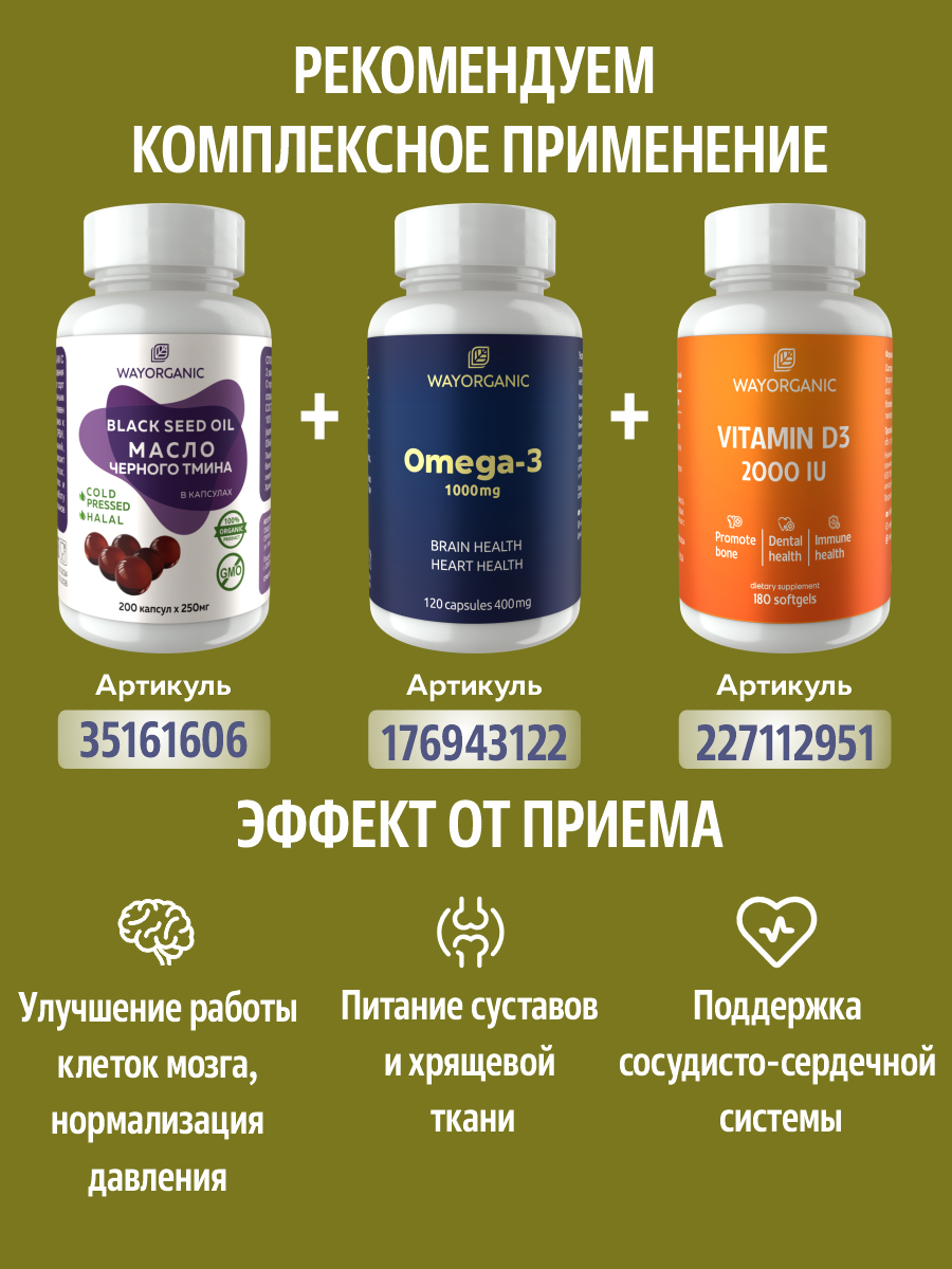 Растительные Масла WAYORGANIC тыквенное с облепихой в капсулах - фото 7