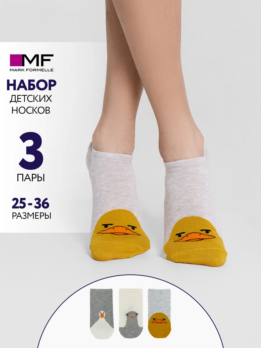 Носки 3 пары Mark Formelle (Марк Формэль) 453A-3199/сер.мел /молочный /св.сер.мел/ - фото 2