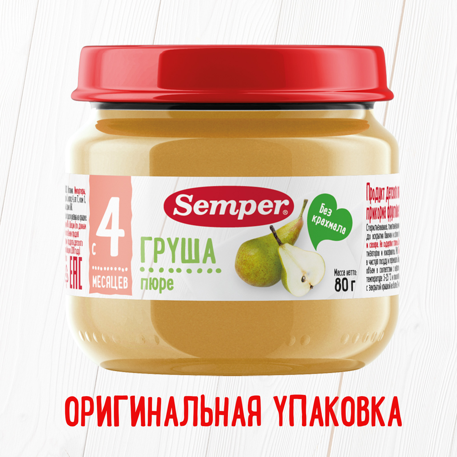 Пюре Semper Груша с 4 мес 80 г - фото 6