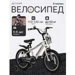 Двухколесный велосипед RODSEN 20 дюймов