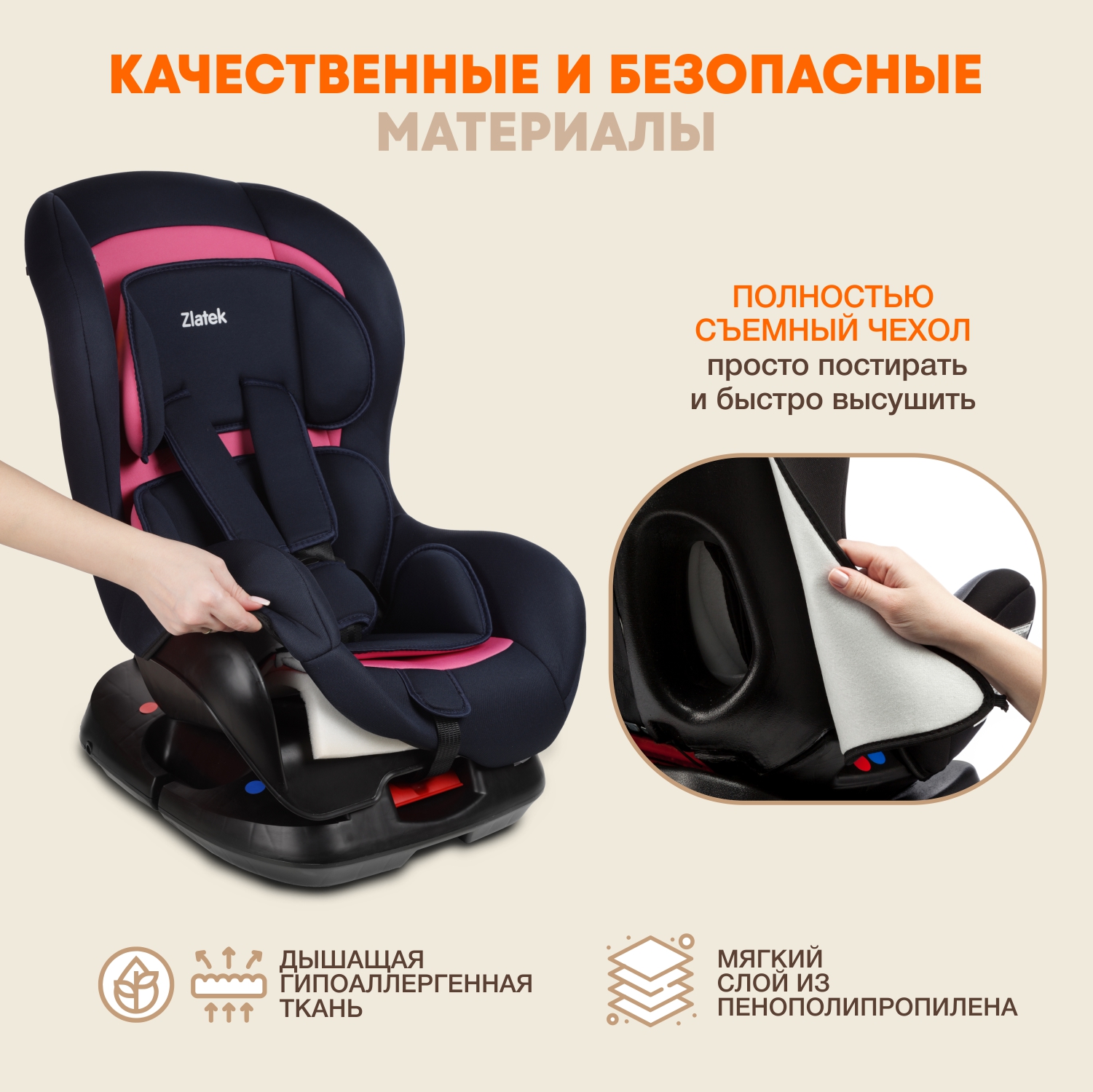 Автокресло ZLATEK Galleon Lux 0+/1 (0-18 кг) - фото 7
