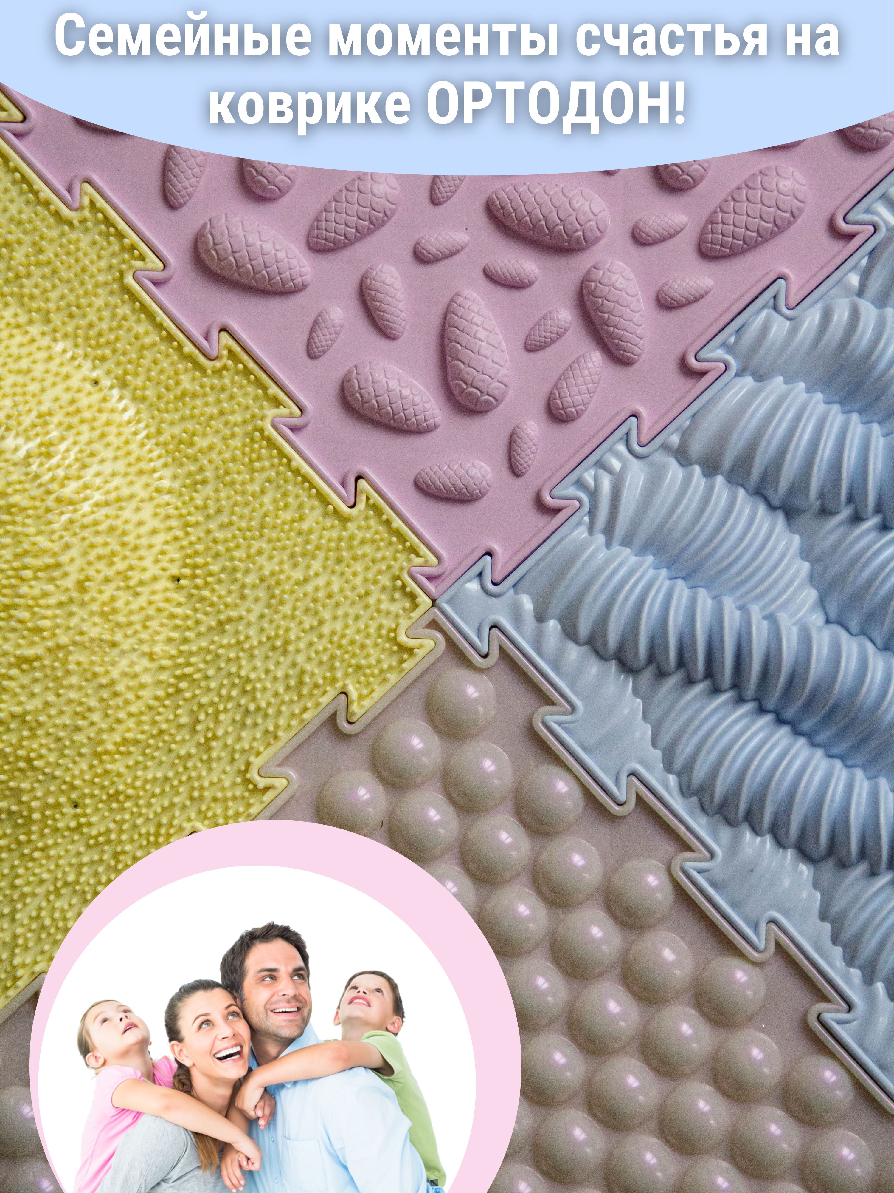 Коврик-пазл Ортодон массажный развивающий 26 x 150 см 6 шт. - фото 12