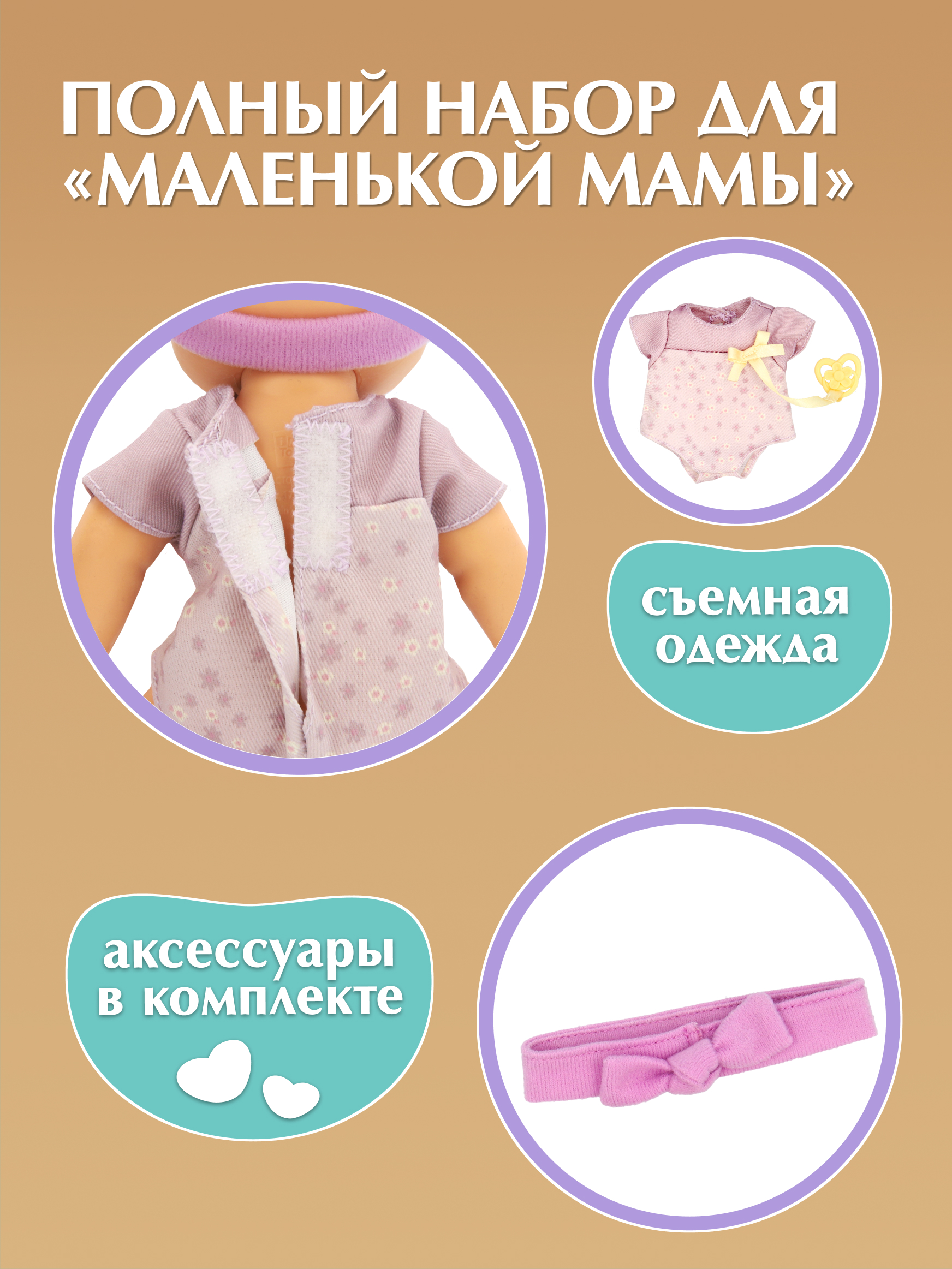 Кукла пупс BE LOVED babies Джеси 21 см с аксессуарами высота 21 см 924888IM - фото 5
