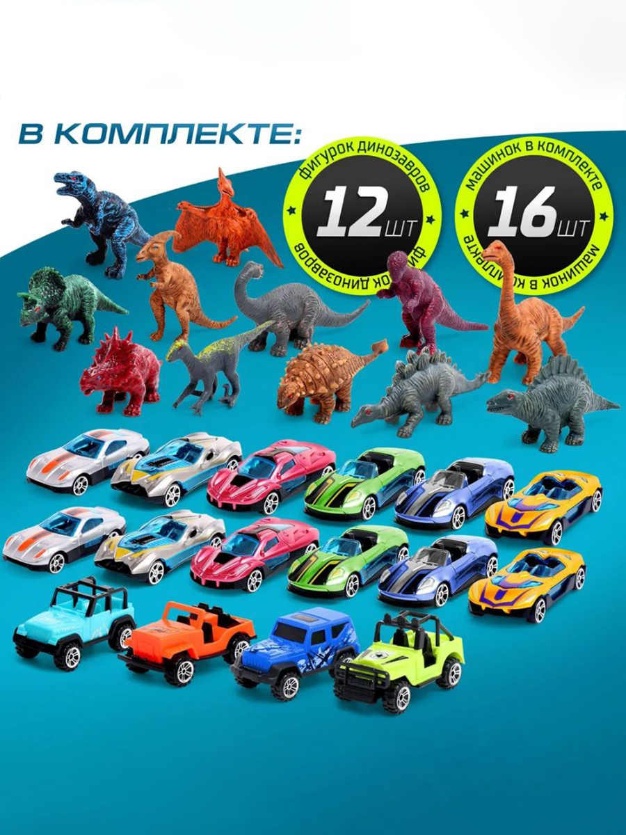 Автовоз Автоград Диногонки 10499715 - фото 2