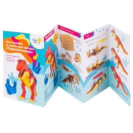 Пластилин Genio Kids