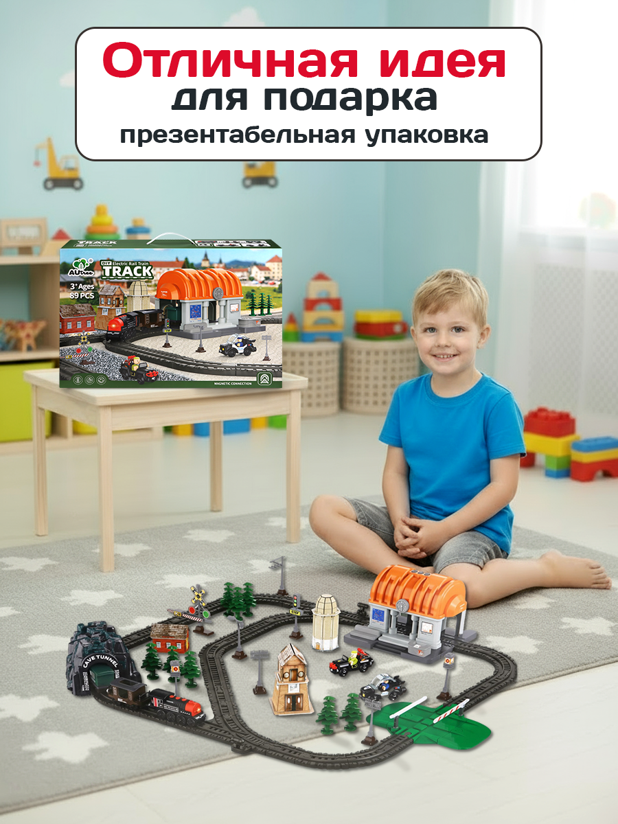 Набор железнодорожный Рыжий кот 84.5 см Y26050039 - фото 5