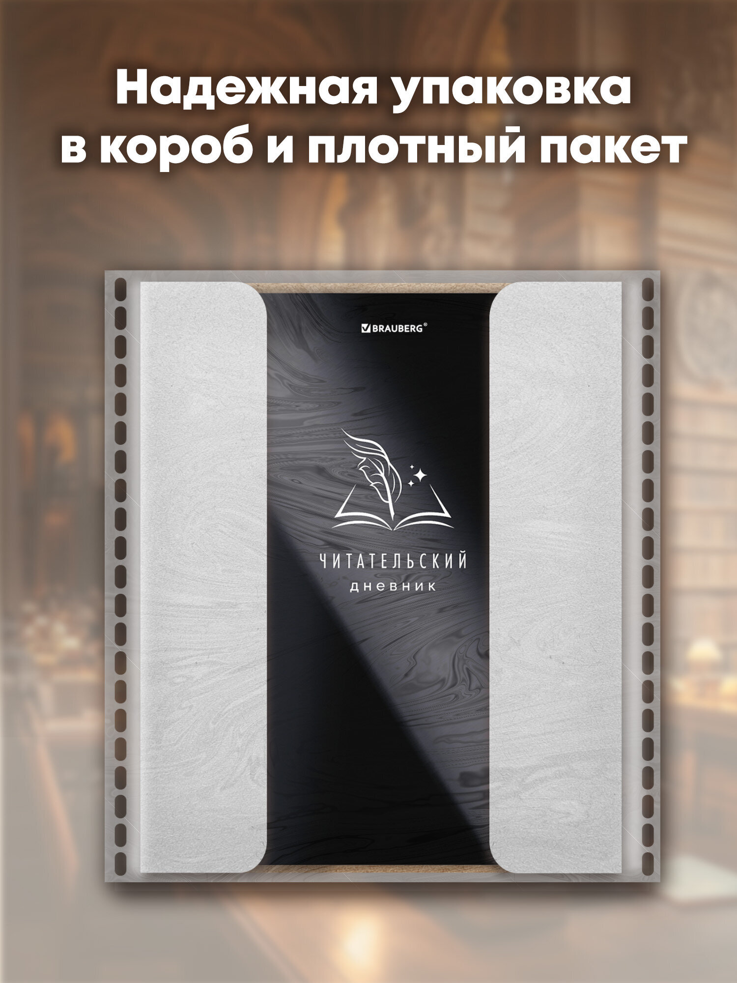 Читательский дневник Brauberg школьный для 1-11 класса А5 58 листов - фото 8
