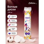 Ватные диски Cottolina 1 упак. 120 шт.