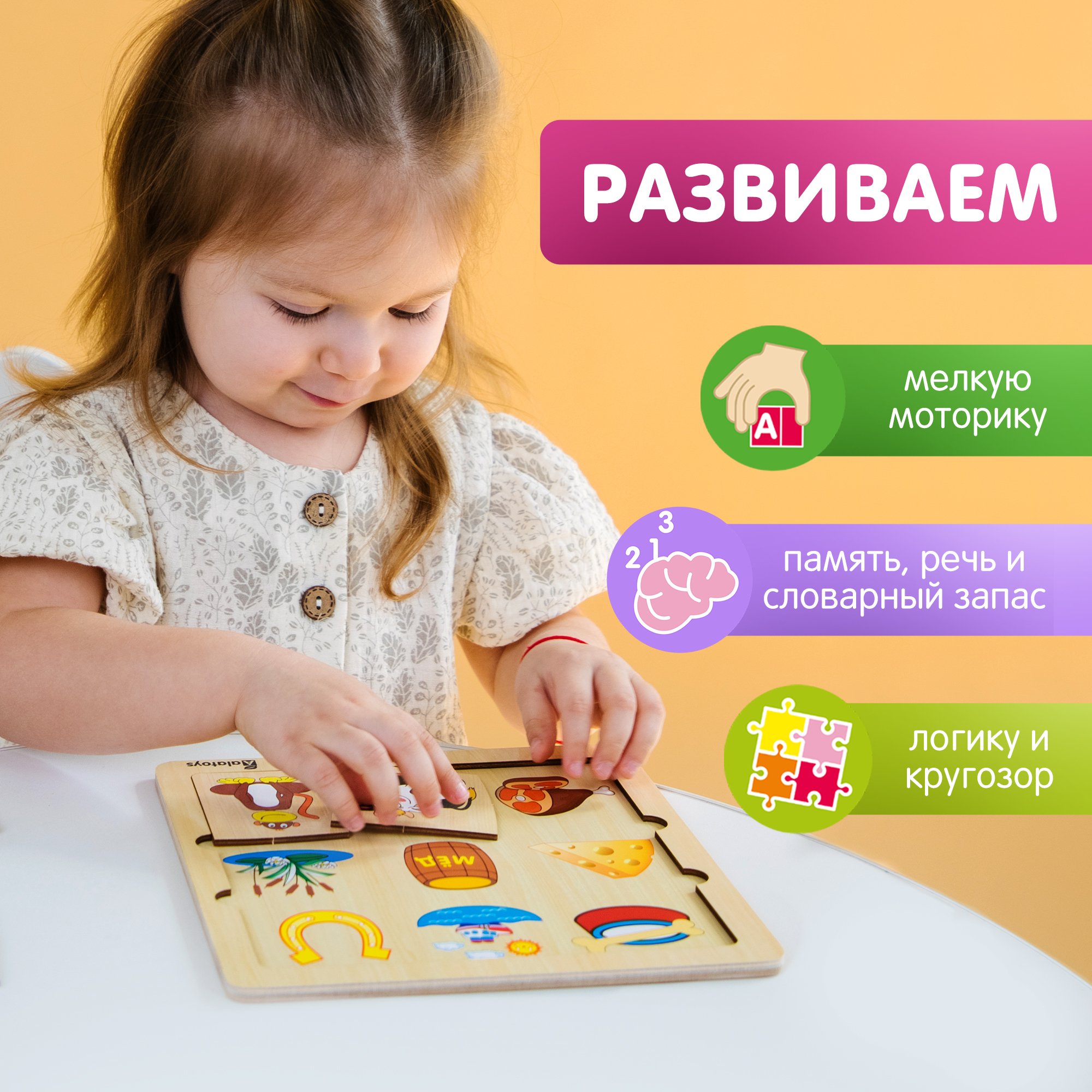 Пазл Alatoys Детская деревянная деревянный в ассортименте - фото 2