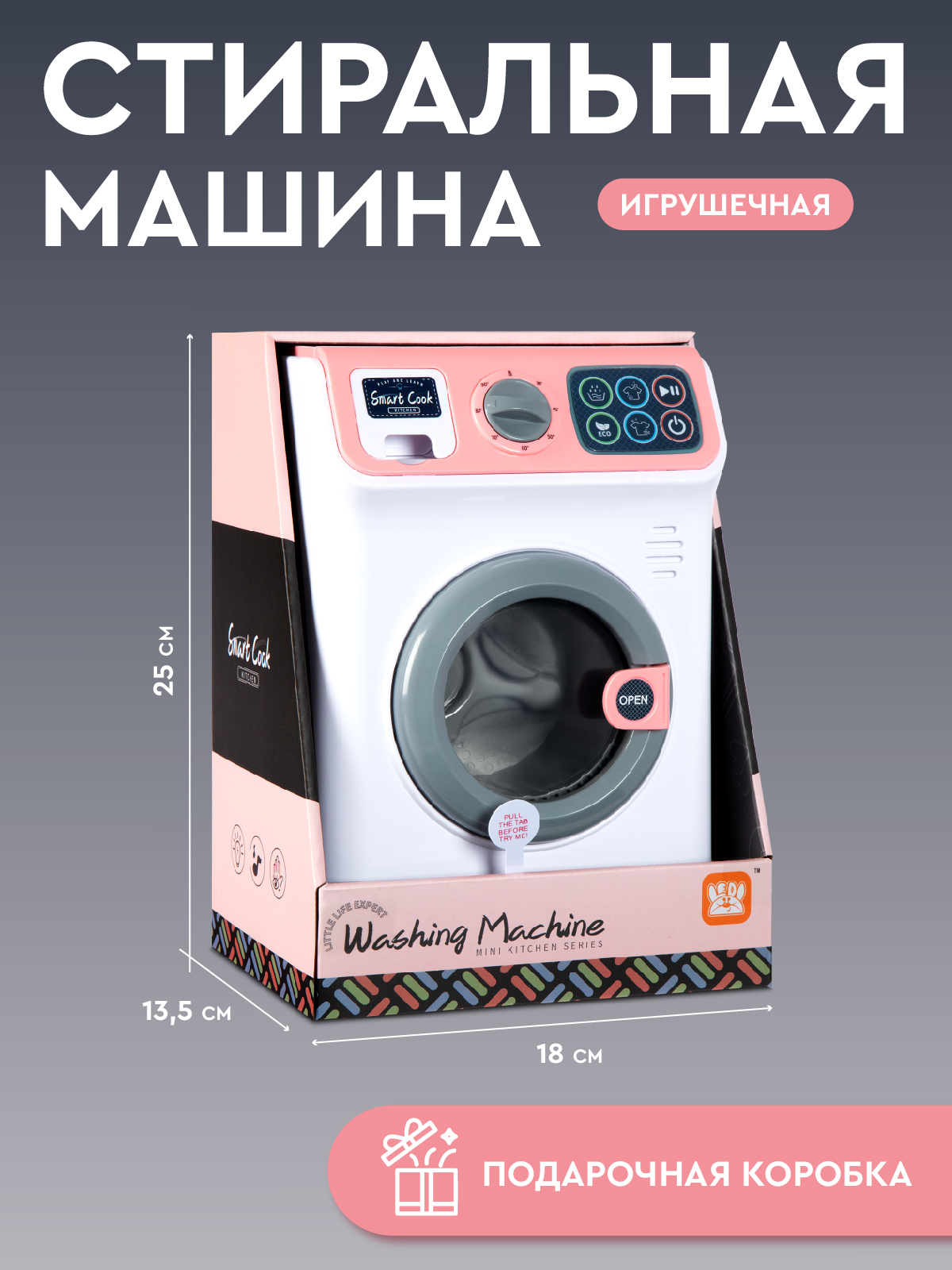 Игрушка AMORE BELLO стиральная машина - фото 3