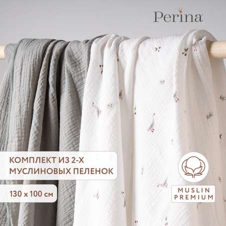 Комплект пеленок муслиновых 100х130 Perina Гуси/Шалфей