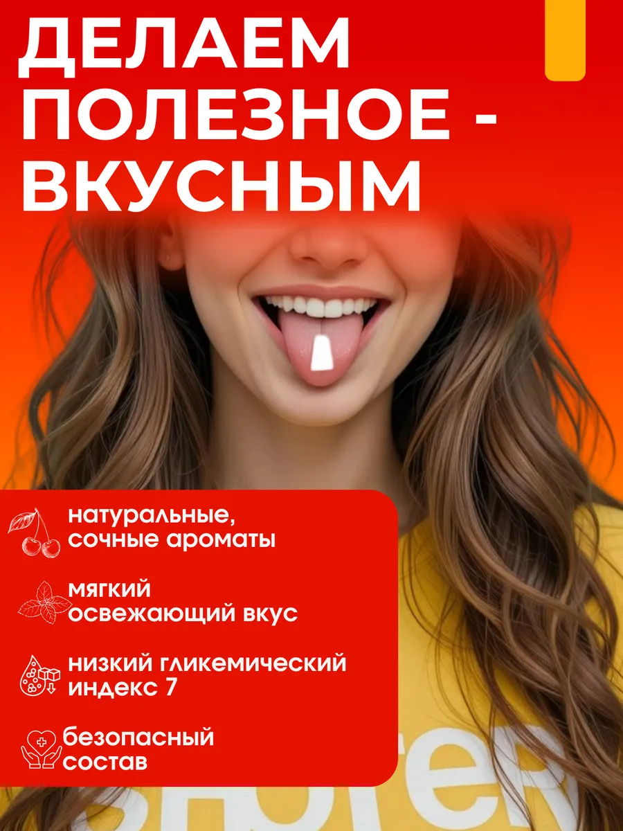 Драже без сахара с ксилитом Ksilibon вишня 50 шт - фото 4