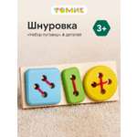 Игрушка Томик шнуровка Шнуровка