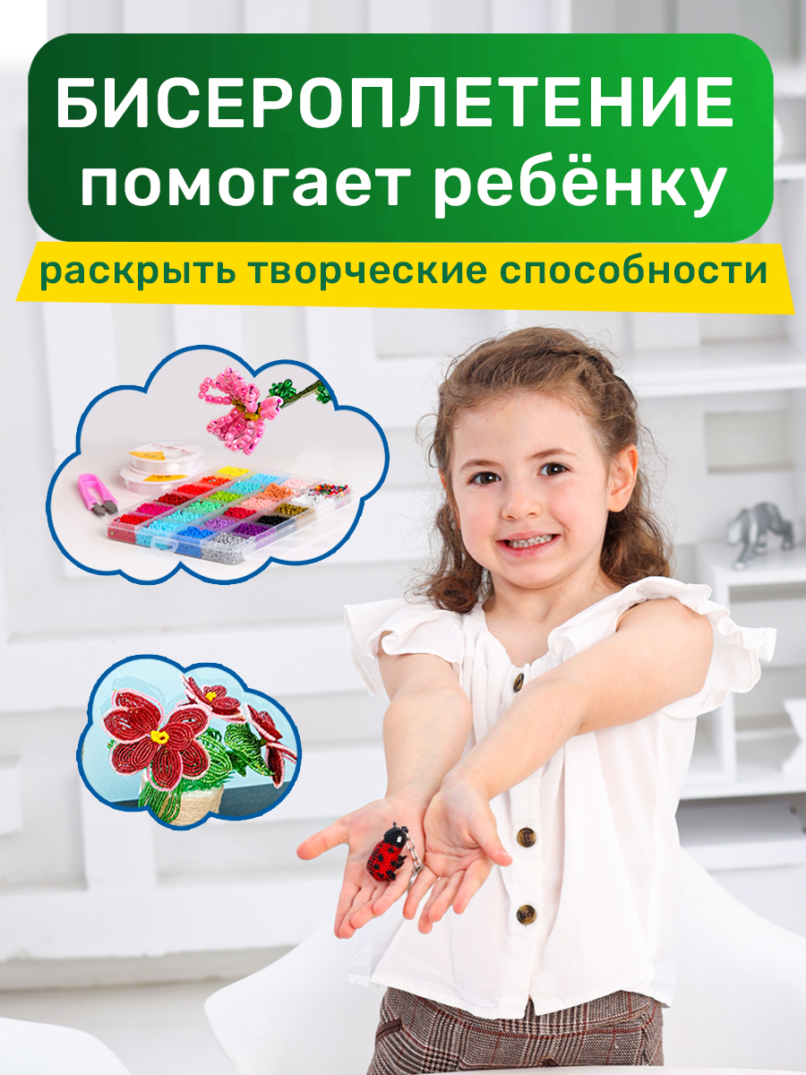 Набор для творчества Skytiger бисер - фото 3