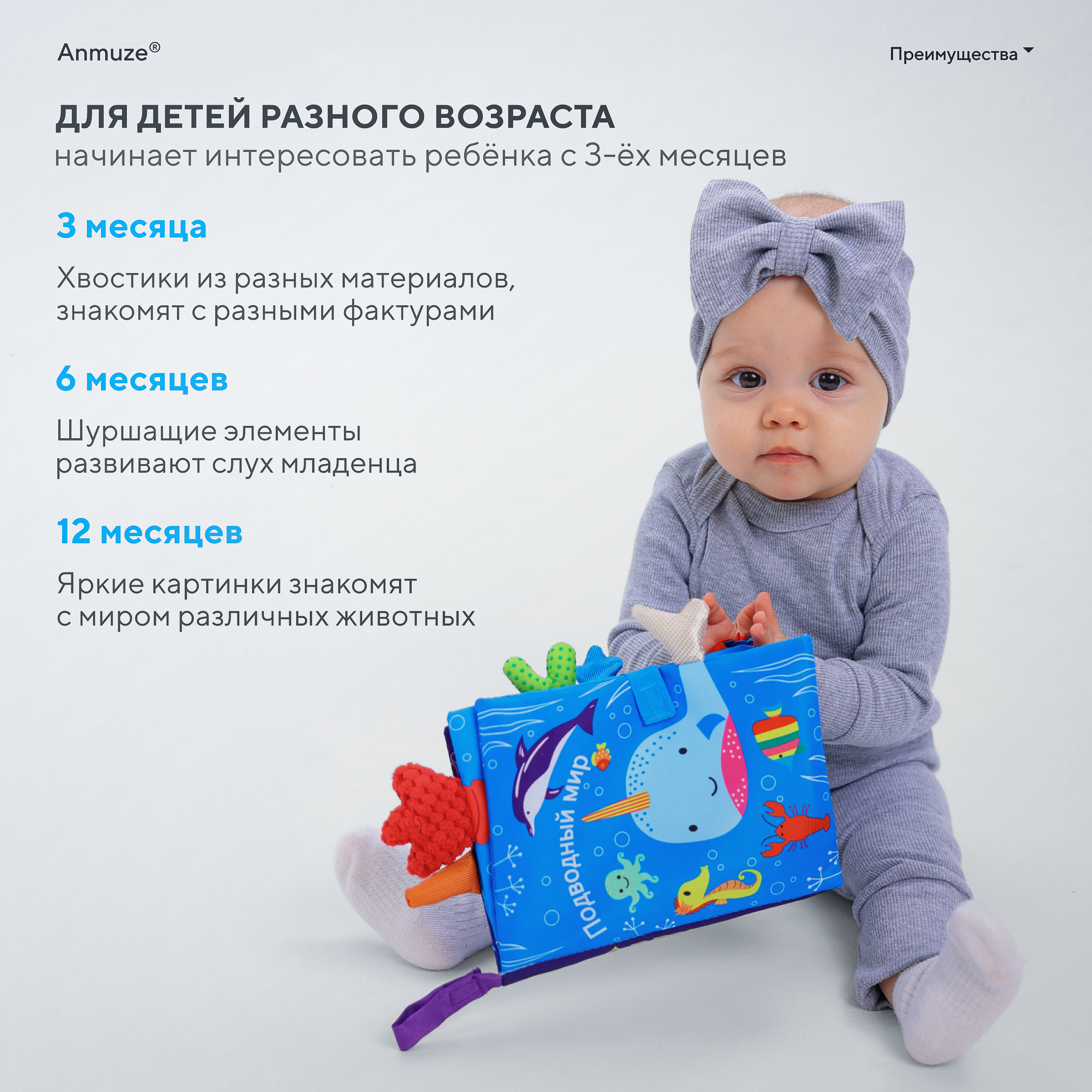 Игрушка Anmuze книжка Океан - фото 2