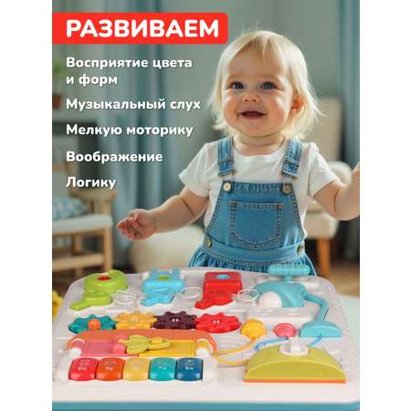 Игрушка Наша Игрушка развивающий центр