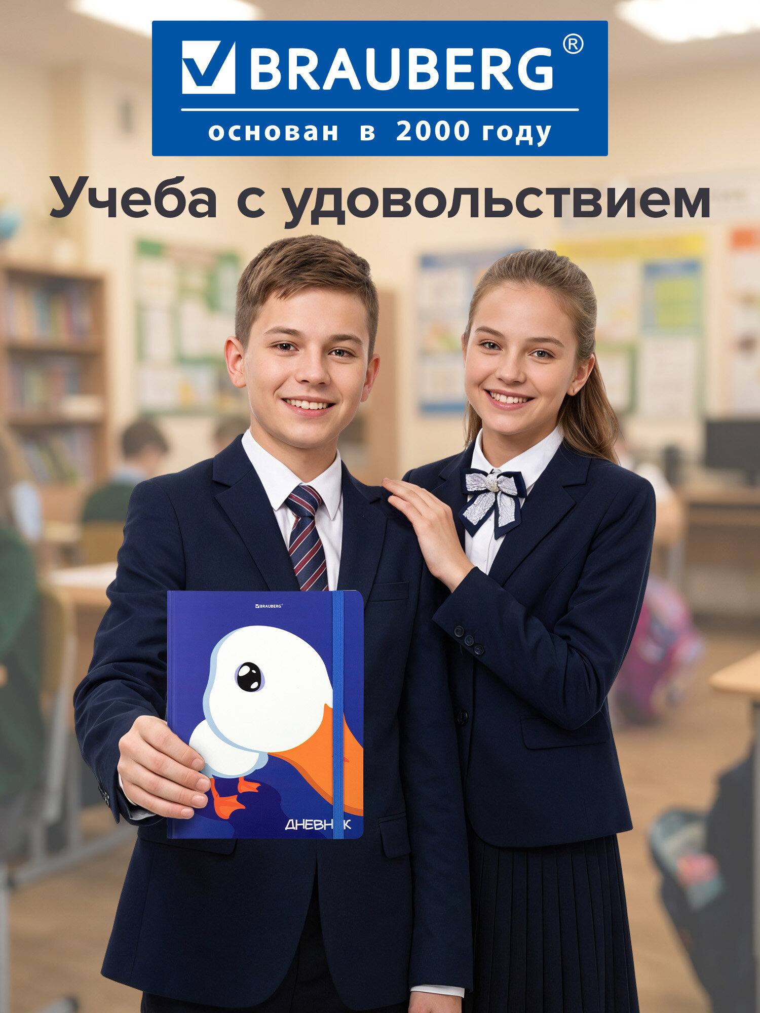 Дневник школьный Brauberg для девочек мальчика 1-11 класс - фото 8