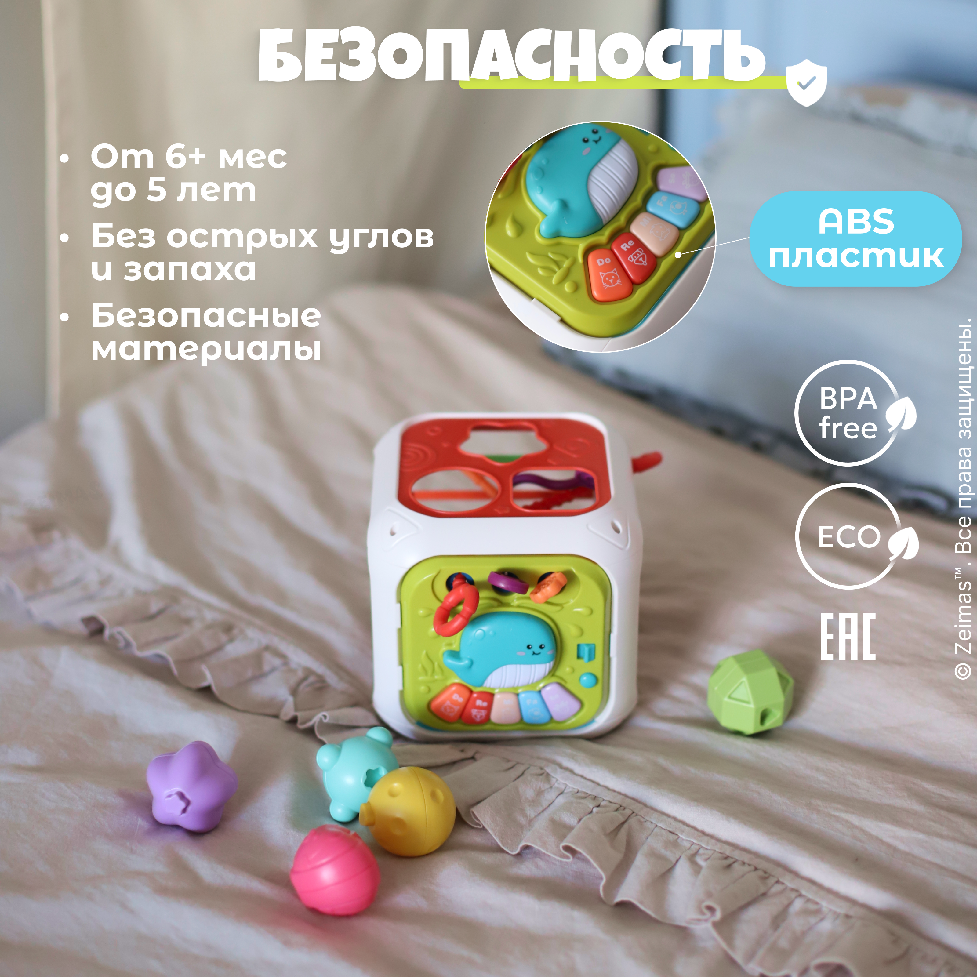Игрушка Zeimas бизиборд Кит в ассортименте - фото 14