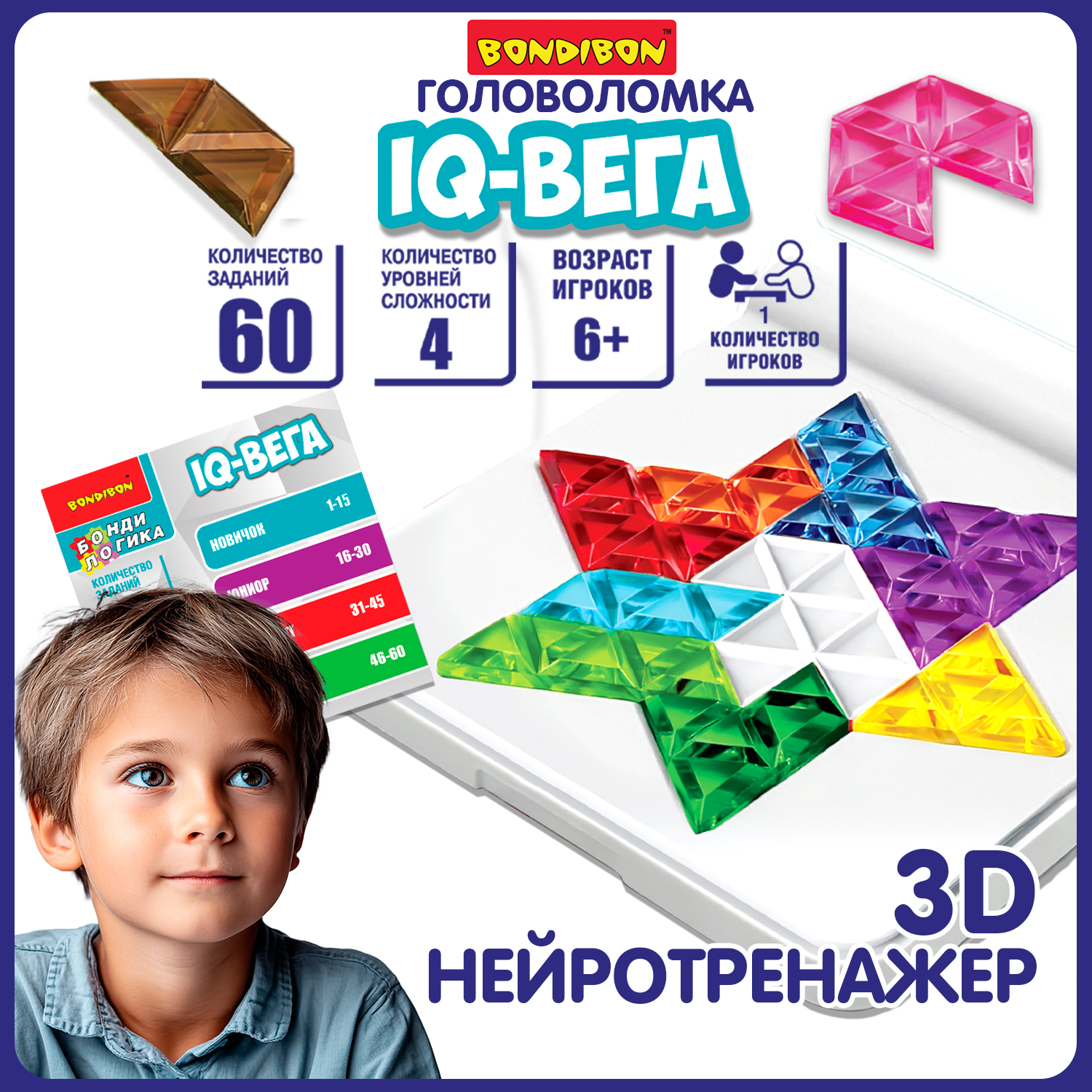 Настольная игра Bondibon логическая головоломка IQ-ВЕГА - фото 10