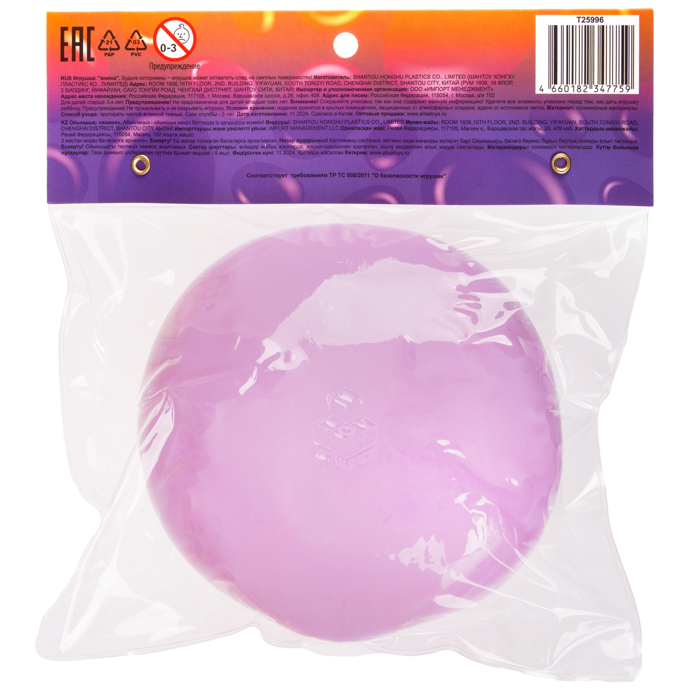 Игрушка-антистресс Крутой Замес сквиш - фото 12