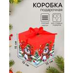 Коробка Самосборная UPAK LAND "Новогодние зверята", 15 х 15 х 15 см