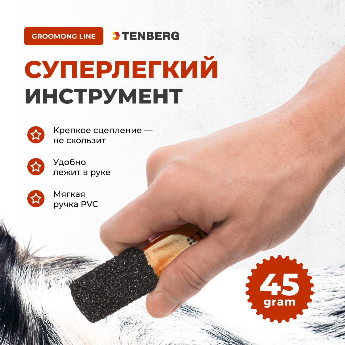 Камень для тримминга TENBERG Soloman Orange - фото 3
