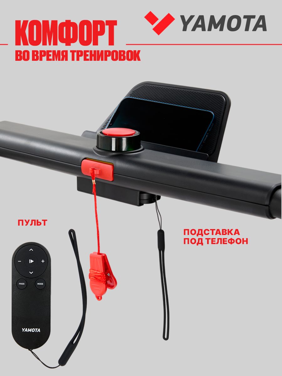 Беговая дорожка Yamota Compact A - фото 13