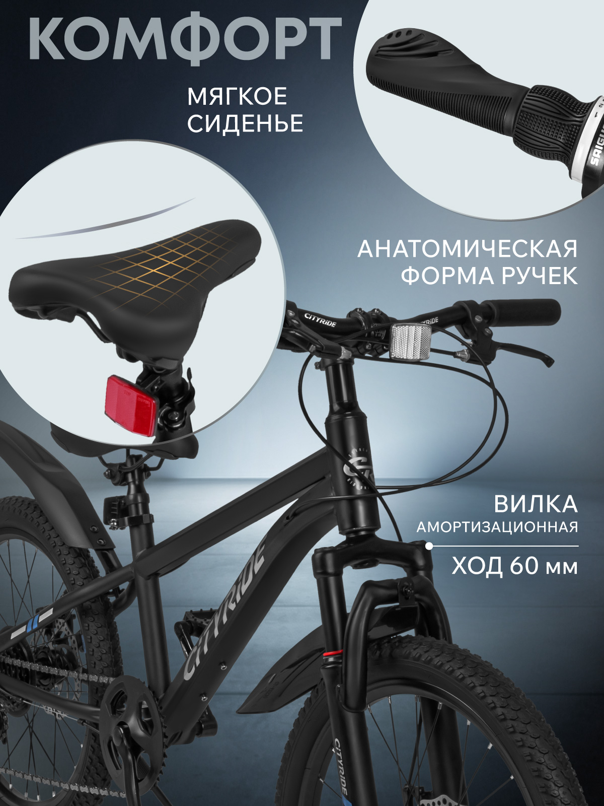 Двухколесный велосипед CITYRIDE 20 дюймов - фото 4