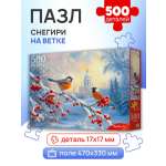Пазл Рыжий кот 500 эл. Снегири на ветке