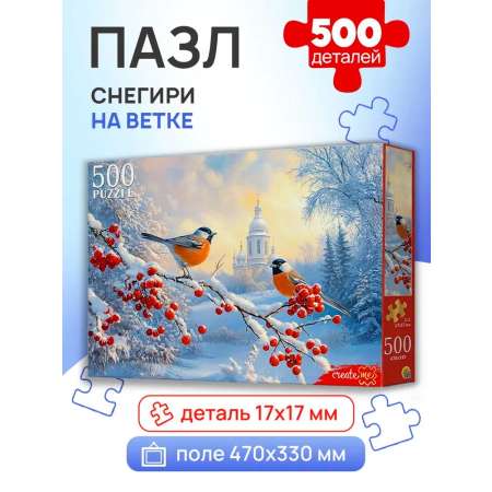 Пазл Рыжий кот 500 эл. Снегири на ветке