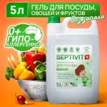 Средство для мытья посуды SEPTIVIT Без запаха 5л