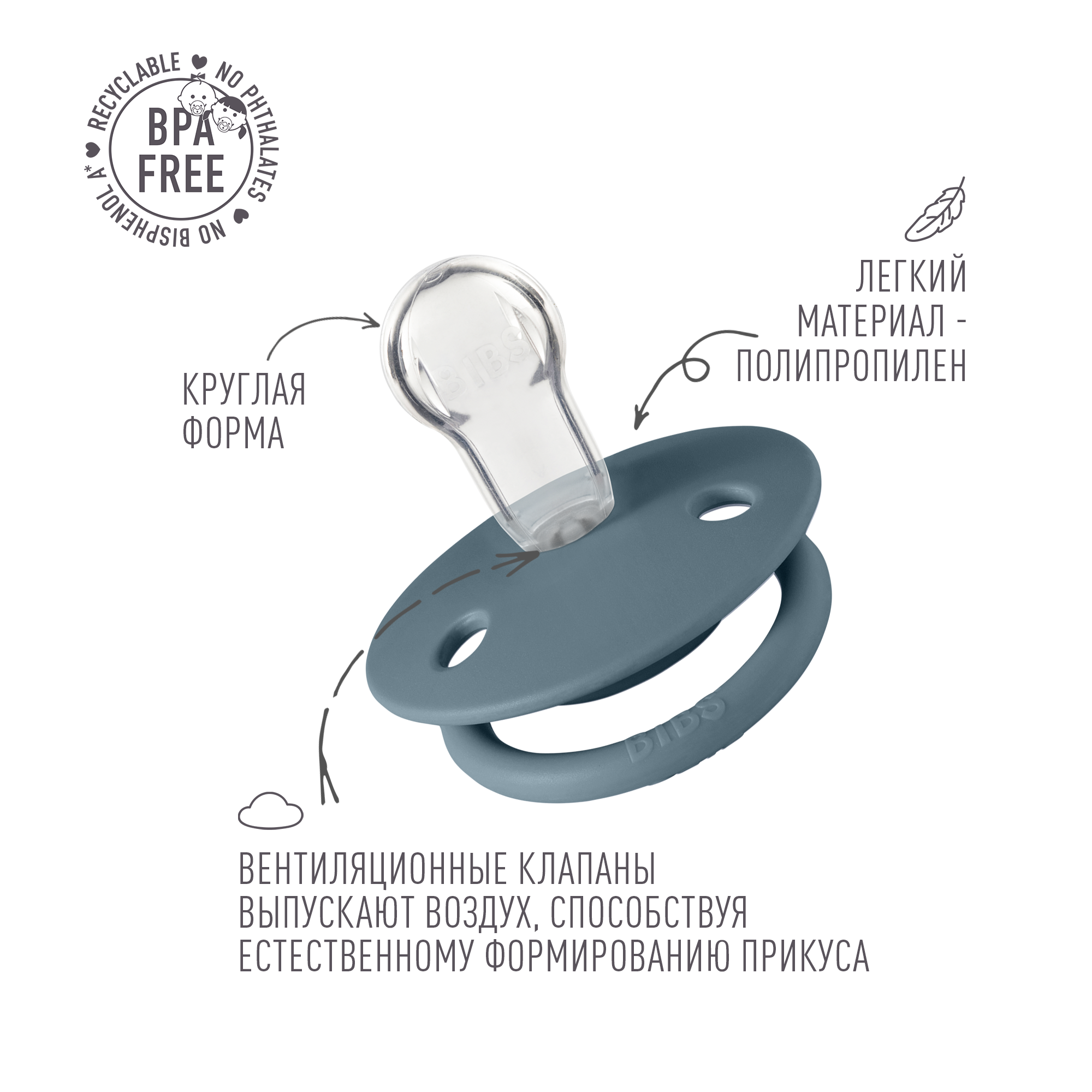 Пустышка BIBS силикон классическая от 0 мес. - фото 3