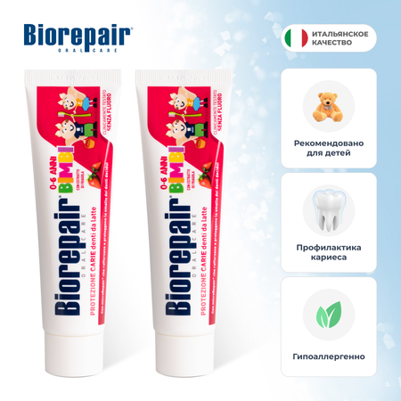 Зубная паста Biorepair без фтора Ягоды