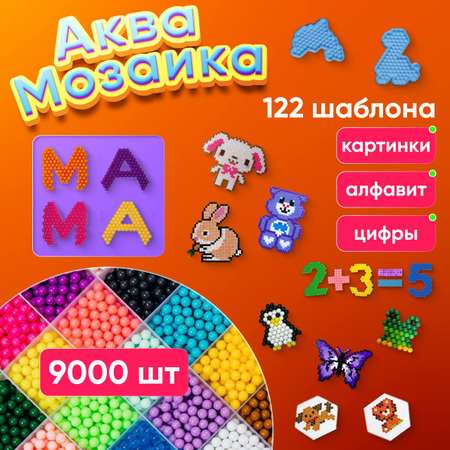Аквамозаика Happy Makers