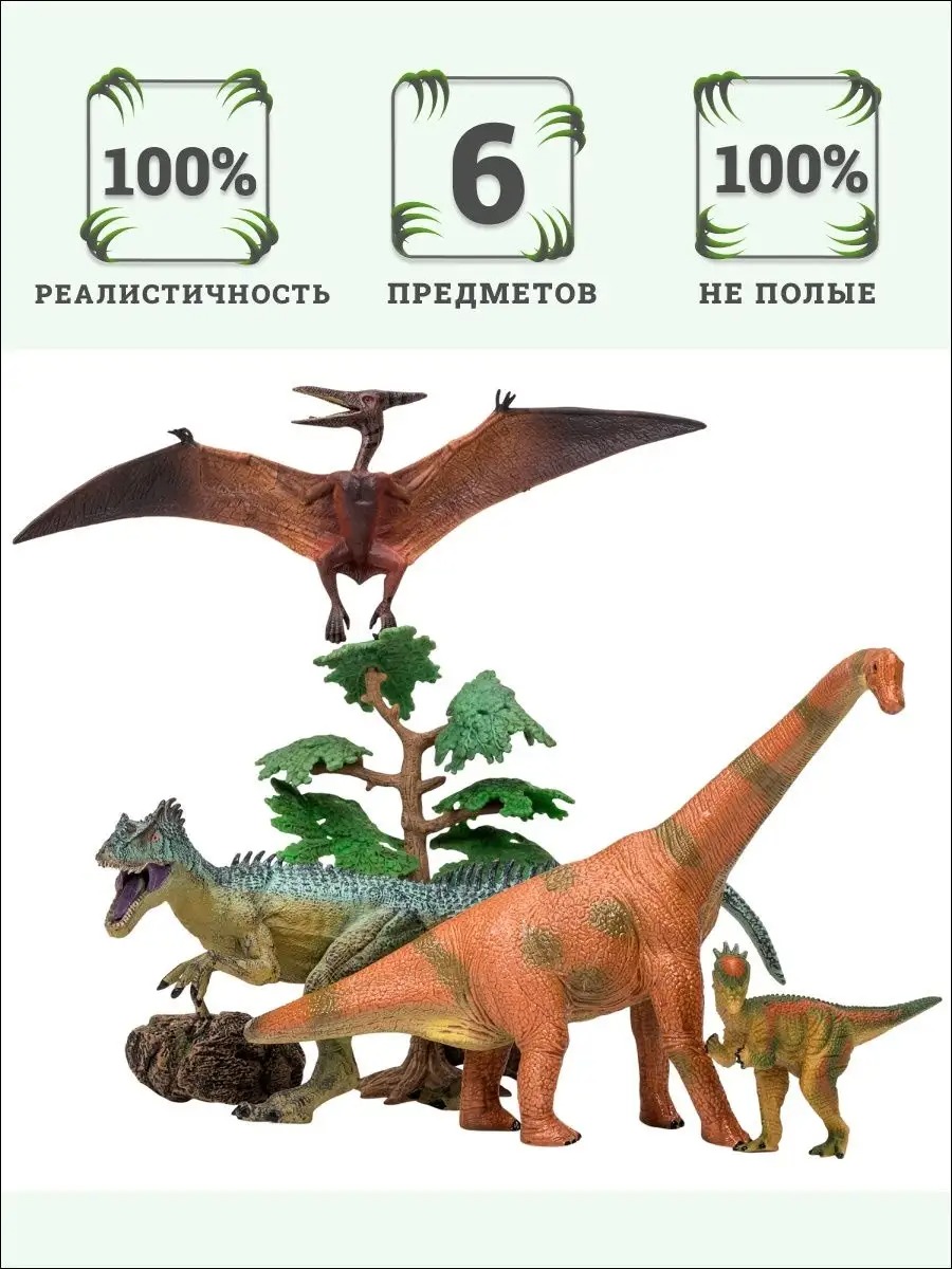 Игровой набор Masai Mara Мир динозавров - фото 1