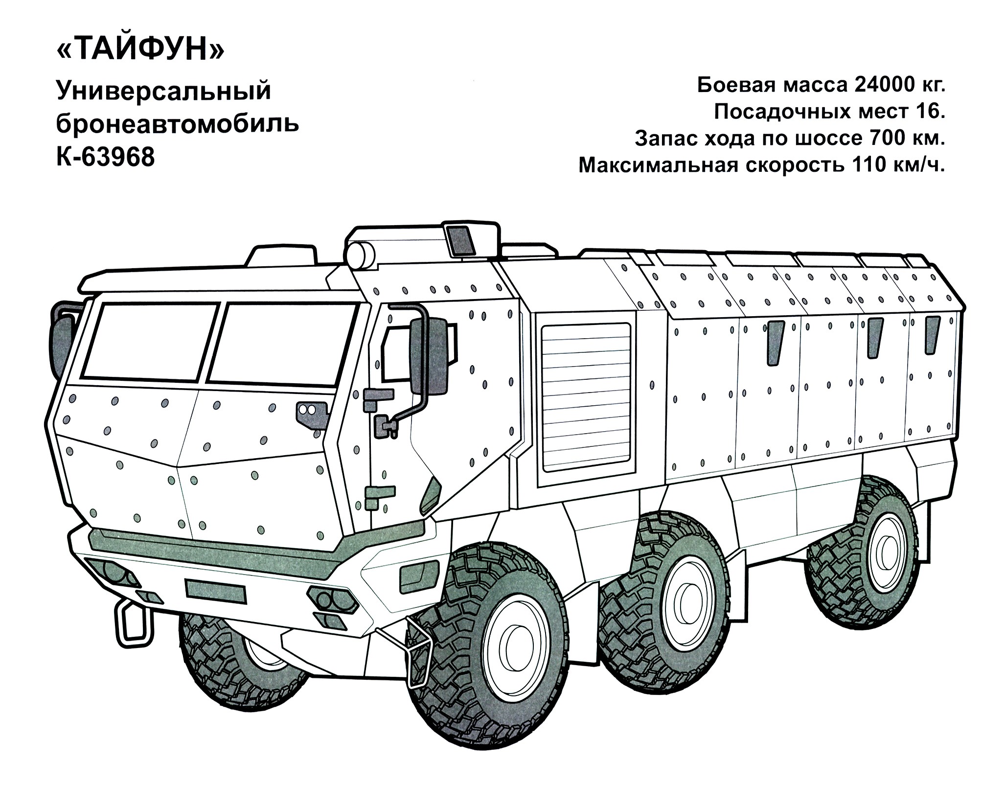Книга Книжный дом Раскраска Бронемашины России - фото 4