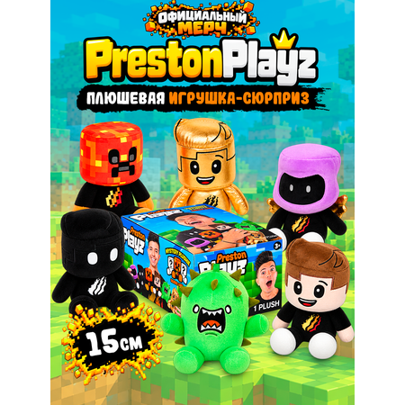 Мягкая игрушка PrestonPlayz сюрприз Мистери 15см