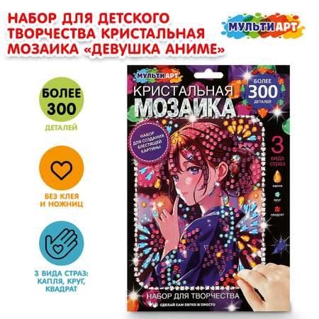 Алмазная мозаика Multiart Девушка аниме