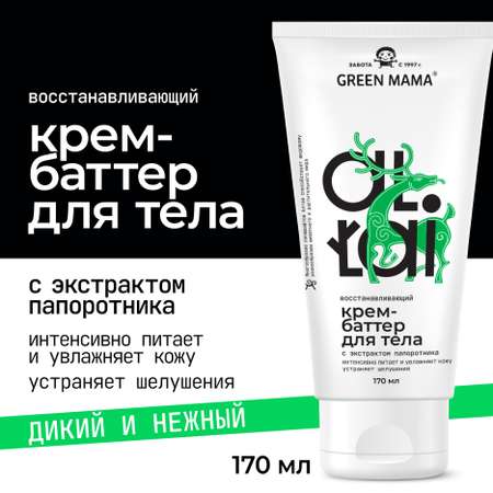 Крем Green Mama 170 мл