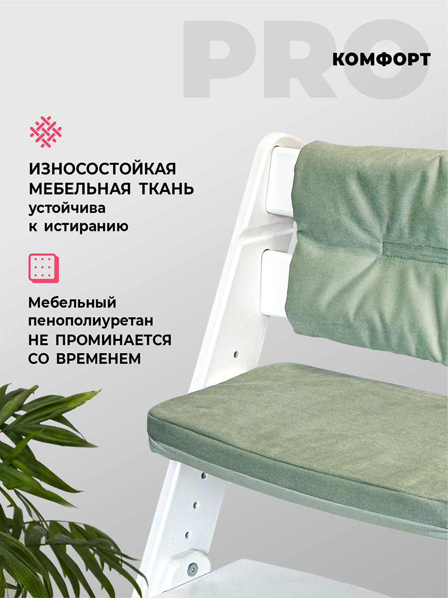 Комплект подушек для стульчика Конёк Горбунёк Комфорт PRO - фото 2