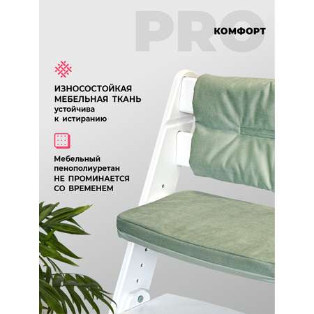 Комплект подушек для стульчика Конёк Горбунёк Комфорт PRO