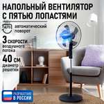 Вентилятор напольный LUMME