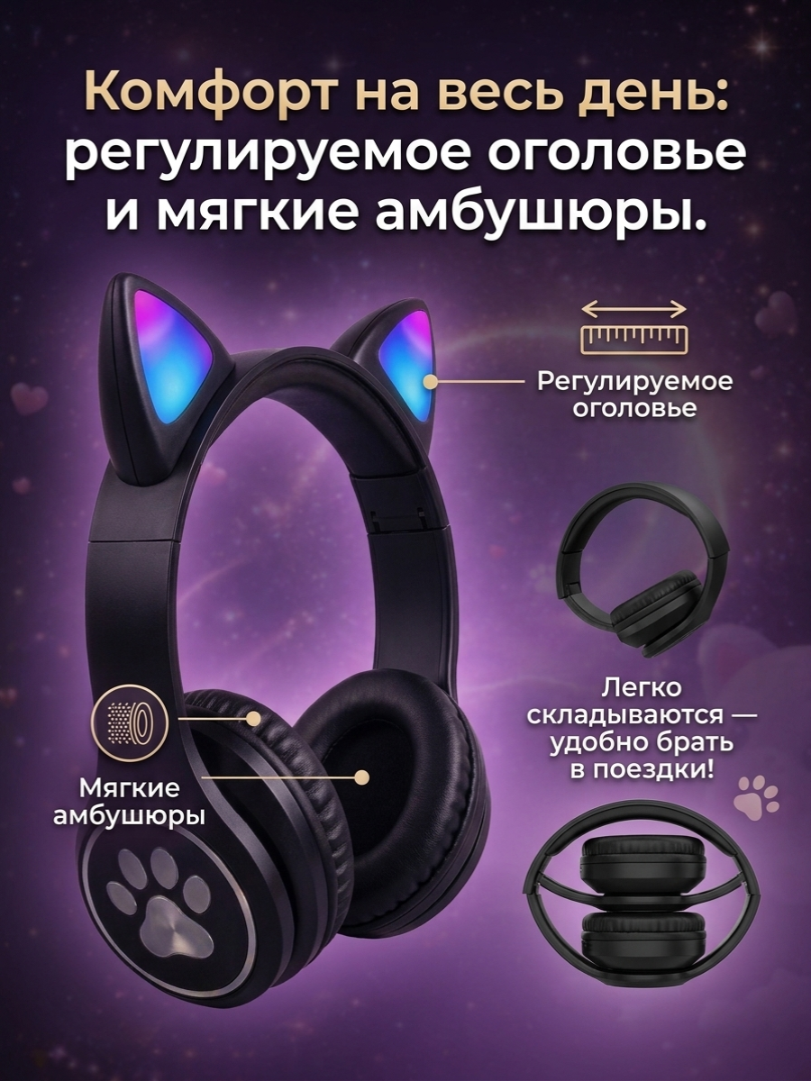 Наушники накладные ТОТОША Наушники детские беспроводные - фото 2