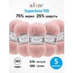 Пряжа Alize тонкая теплая мягкая Superlana tig шерсть акрил 100 гр 570 м 5 мотков 161 пудра