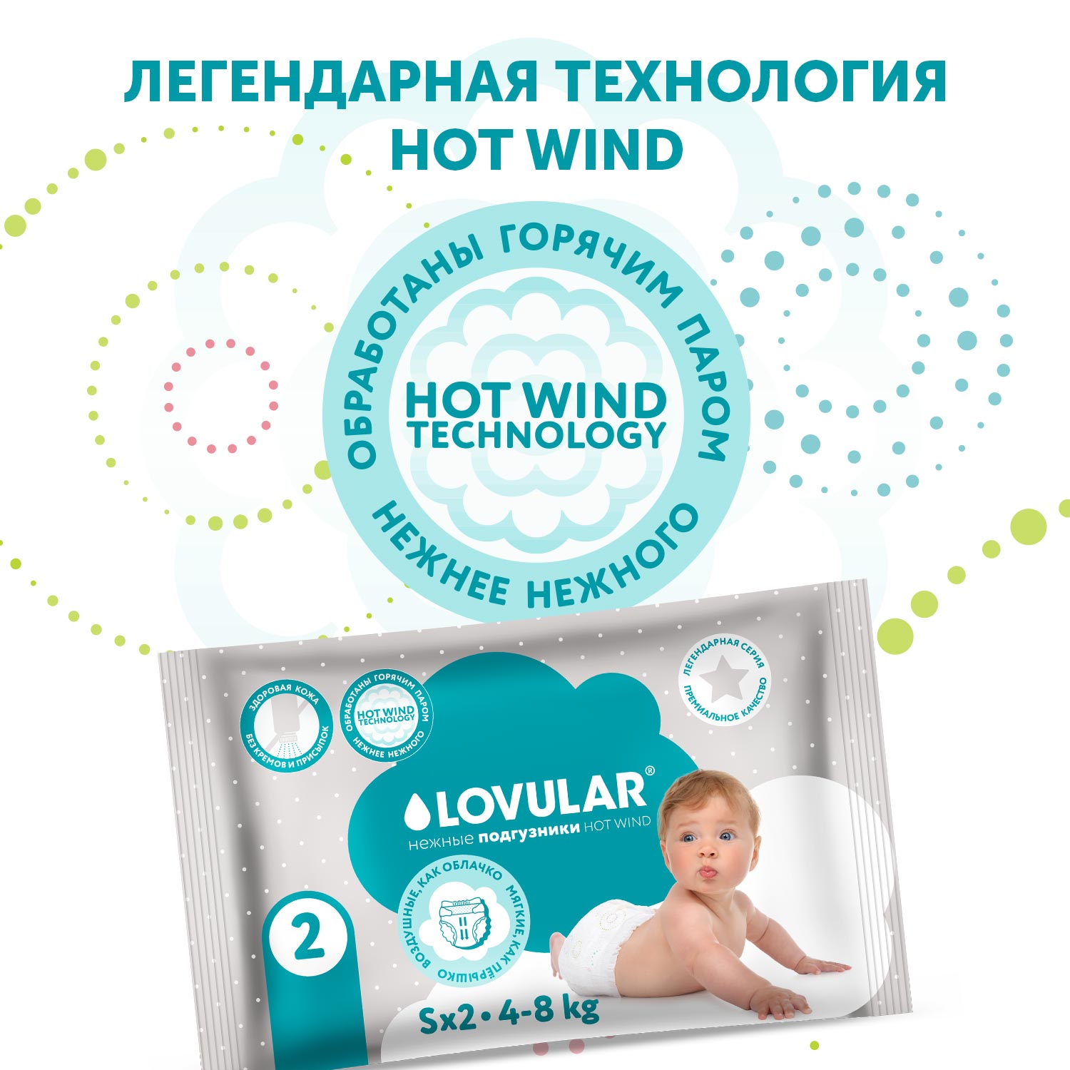 Вкладыши для груди LOVULAR HOT WIND 62шт/уп - фото 6