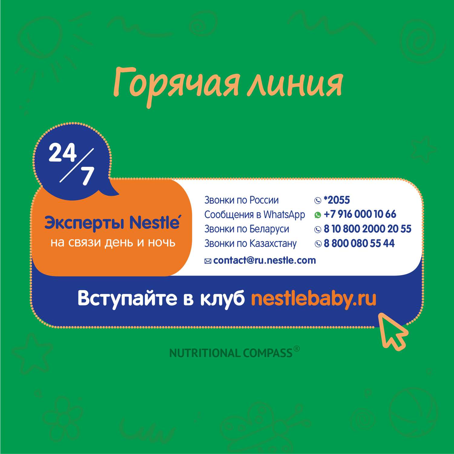 Молочко Nestogen 4 900г с 18месяцев - фото 10