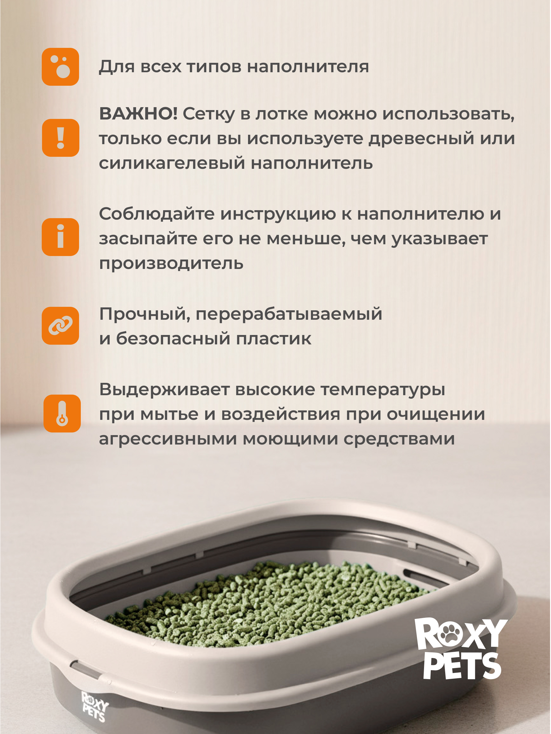 Лоток для кошек ROXY PETS с сеткой и низким бортом - фото 4